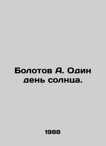 Bolotov A. Odin den solntsa./Bolotov A. One day of the sun. In Russian - landofmagazines.com