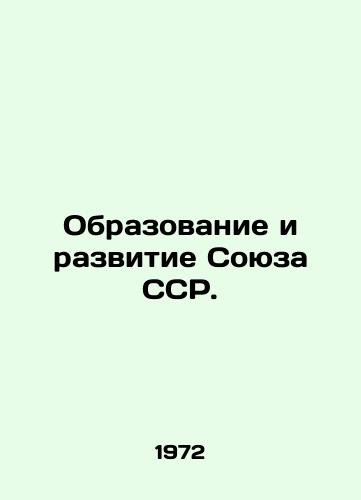 Obrazovanie i razvitie Soyuza SSR./Education and Development of the USSR Union. In Russian - landofmagazines.com