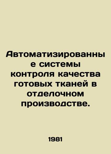 Avtomatizirovannye sistemy kontrolya kachestva gotovykh tkaney v otdelochnom proizvodstve./Automated quality control systems for finished fabrics in finishing. In Russian - landofmagazines.com