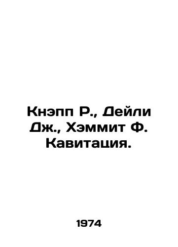 Knepp R.,  Deyli Dzh.,  Khemmit F. Kavitatsiya./Knapp R.,  Daley J.,  Hammit F. Cavitation. In Russian - landofmagazines.com