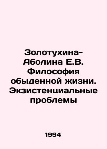 Zolotukhina-Abolina E.V. Filosofiya obydennoy zhizni. Ekzistentsialnye problemy/Zolotukhina-Abolina E.V. Philosophy of Ordinary Life. Existential Problems In Russian - landofmagazines.com