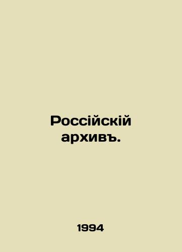 Rossiyskiy arkhiv./Russian archives. In Russian - landofmagazines.com