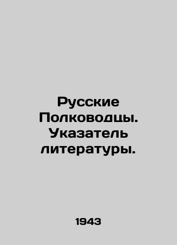 Russkie Polkovodtsy. Ukazatel literatury./Russian Commanders. Literature Index. In Russian - landofmagazines.com