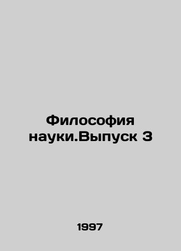 Filosofiya nauki.Vypusk 3/Philosophy of Science. Issue 3 In Russian - landofmagazines.com