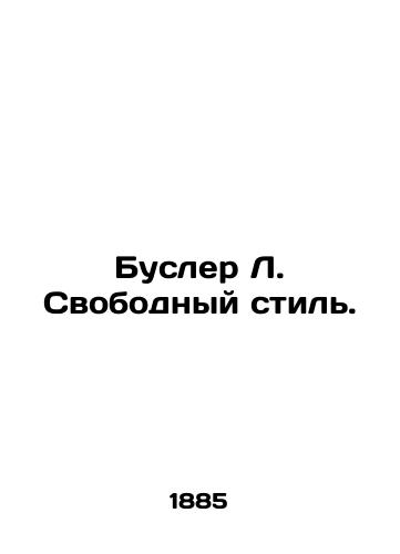 Busler L. Svobodnyy stil./Busler L. Free Style. In Russian - landofmagazines.com