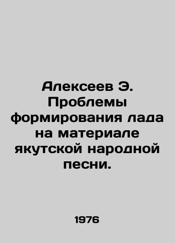 Alekseev E. Problemy formirovaniya lada na materiale yakutskoy narodnoy pesni./Alexeev E. Problems of forming a rapport on the material of the Yakut folk song. In Russian - landofmagazines.com