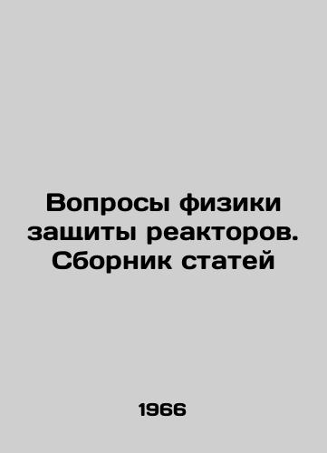 Voprosy fiziki zashchity reaktorov. Sbornik statey/Issues of Reactor Protection Physics. Compilation of Articles In Russian - landofmagazines.com