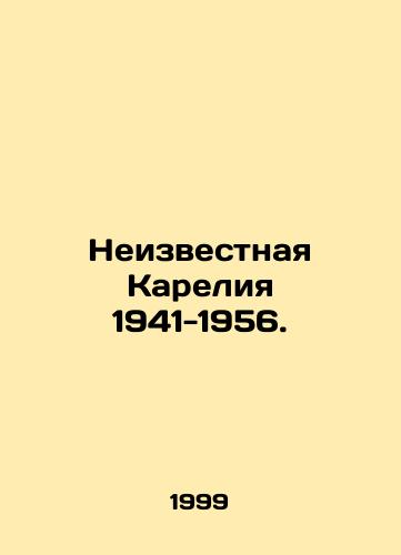 Neizvestnaya Kareliya 1941-1956./Unknown Karelia 1941-1956. In Russian - landofmagazines.com
