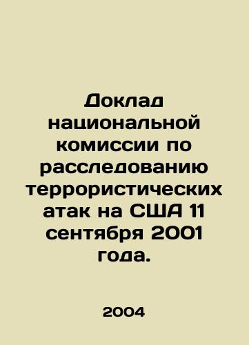 Doklad natsionalnoy komissii po rassledovaniyu terroristicheskikh atak na SShA 11 sentyabrya 2001 goda./Report of the National Commission of Inquiry into the September 11, 2001, terrorist attacks on the United States. In Russian - landofmagazines.com