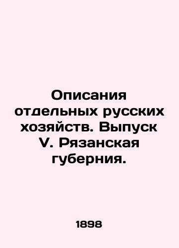 Opisaniya otdelnykh russkikh khozyaystv. Vypusk V. Ryazanskaya guberniya./Descriptions of individual Russian farms. Issue V. Ryazan Governorate. In Russian - landofmagazines.com