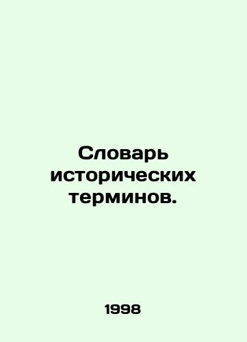 Slovar istoricheskikh terminov./Dictionary of historical terms. In Russian - landofmagazines.com