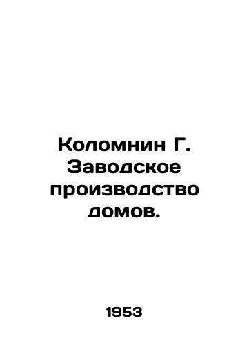 Kolomnin G. Zavodskoe proizvodstvo domov./Kolomnin G. Factory production of houses. In Russian - landofmagazines.com