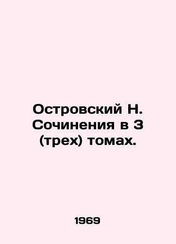 Ostrovskiy N. Sochineniya v 3 (trekh) tomakh./N. Ostrovsky Works in 3 (three) volumes. In Russian - landofmagazines.com