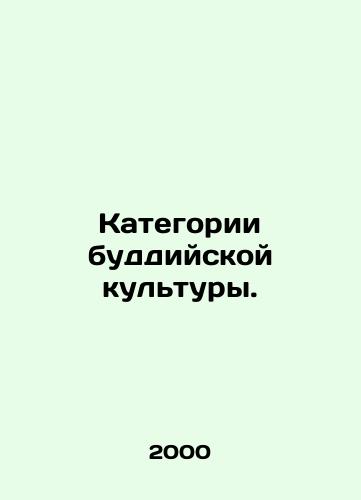 Kategorii buddiyskoy kultury./Categories of Buddhist culture. In Russian - landofmagazines.com