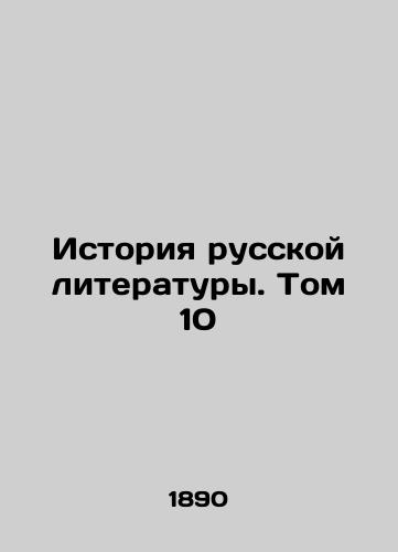 Istoriya russkoy literatury. Tom 10/History of Russian Literature. Volume 10 In Russian - landofmagazines.com