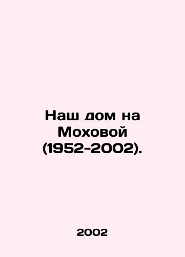 Nash dom na Mokhovoy (1952-2002)./Our House on Mokhovaya Street (1952-2002). In Russian - landofmagazines.com