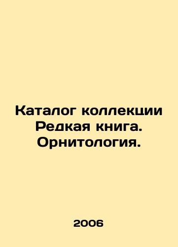 Katalog kollektsii Redkaya kniga. Ornitologiya./Rare Book Collection Catalogue. Ornithology. In Russian - landofmagazines.com