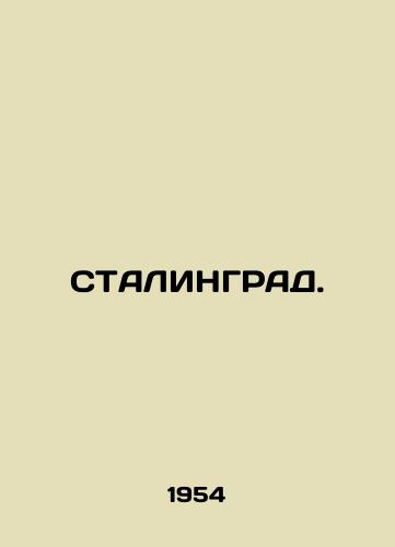 STALINGRAD./STALINGRAD. In Russian - landofmagazines.com