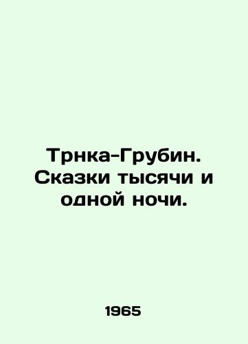 Trnka-Grubin. Skazki tysyachi i odnoy nochi./Trnka Grubin. Tales of a thousand and one nights. In Russian - landofmagazines.com