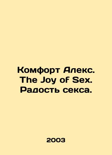 Komfort Aleks. The Joy of Sex. Radost seksa./Comfort Alex. The Joy of Sex. The Joy of Sex. In Russian - landofmagazines.com