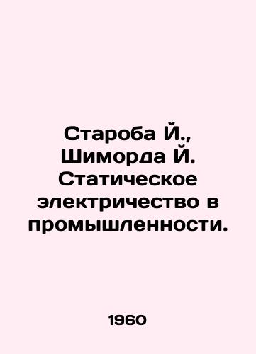 Staroba Y., Shimorda Y. Staticheskoe elektrichestvo v promyshlennosti./Old J., Shimorda J. Static Electricity in Industry. In Russian - landofmagazines.com