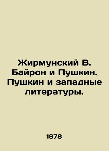Zhirmunskiy V. Bayron i Pushkin. Pushkin i zapadnye literatury./Zhirmunsky V. Byron and Pushkin. Pushkin and Western Literature. In Russian - landofmagazines.com