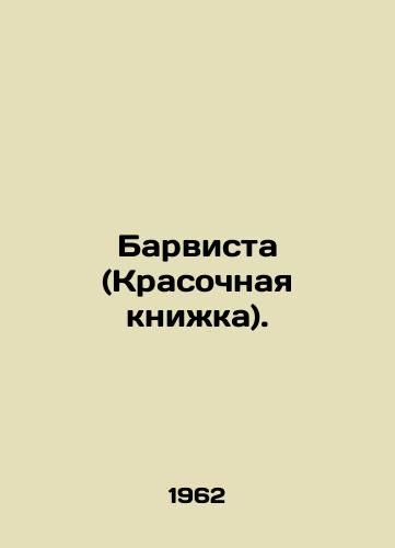 Barvista (Krasochnaya knizhka)./Barvista (Colourful Book). In Ukrainian - landofmagazines.com