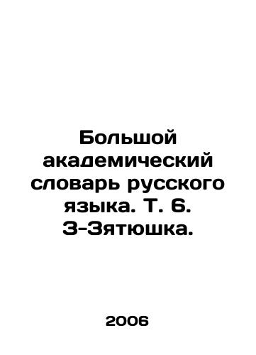 Bolshoy akademicheskiy slovar russkogo yazyka. T. 6. Z-Zyatyushka./Big Academic Dictionary of Russian Language. Vol. 6. Z-Zyatushka. In Russian - landofmagazines.com