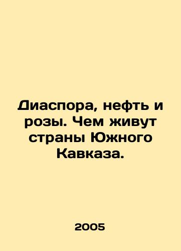 Diaspora, neft i rozy. Chem zhivut strany Yuzhnogo Kavkaza./Diaspora, Oil and Roses: What the Countries of the South Caucasus Live Like. In Russian - landofmagazines.com