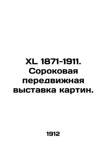 1884 Art News 6 XII travelling exhibition of paintings In Russian (ask us if in doubt)/1884 Khudozhestvennye novosti 6 XII peredvizhnaya vystavka kartin - landofmagazines.com