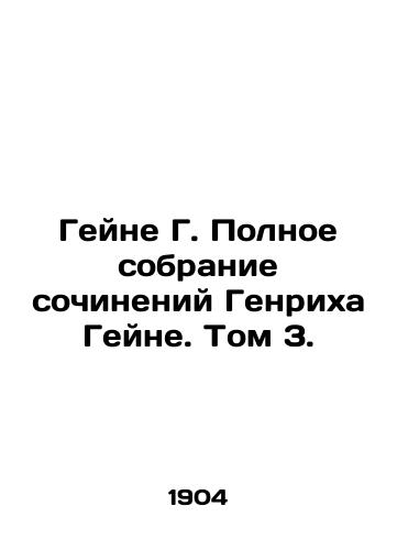 Geyne G. Polnoe sobranie sochineniy Genrikha Geyne. Tom 3./Heine G. Complete collection of works by Heinrich Heine. Volume 3. In Russian - landofmagazines.com