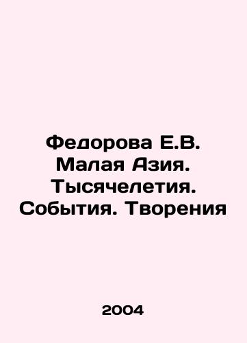 Fedorova E.V. Malaya Aziya. Tysyacheletiya. Sobytiya. Tvoreniya/Fedorova E.V. Asia Minor. Millennia. Events. Creations In Russian - landofmagazines.com
