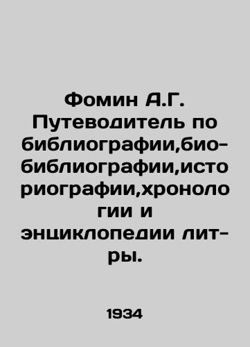 Fomin A.G. Putevoditel po bibliografii,bio-bibliografii,istoriografii,khronologii i entsiklopedii lit-ry./Fomin A.G. Guide to Bibliography, Bibliography, Historiography, Chronology, and Encyclopedia of Literature. In Russian - landofmagazines.com