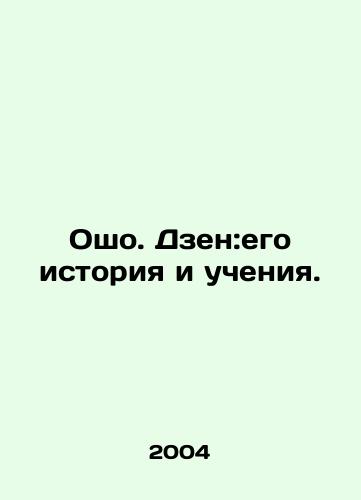 Osho. Dzen:ego istoriya i ucheniya./Osho. Zen: Its History and Teachings. In Russian - landofmagazines.com