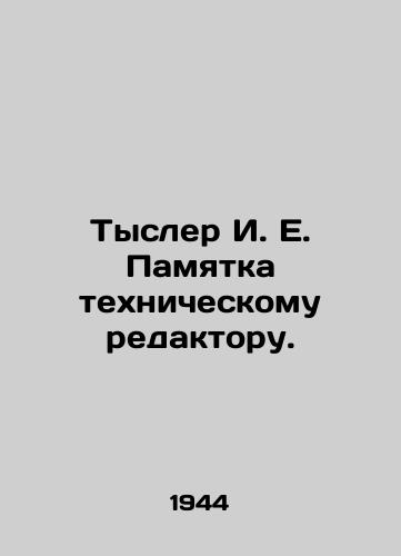 Tysler I. E. Pamyatka tekhnicheskomu redaktoru./Tysler I. E. Memo to the Editor. In Russian - landofmagazines.com