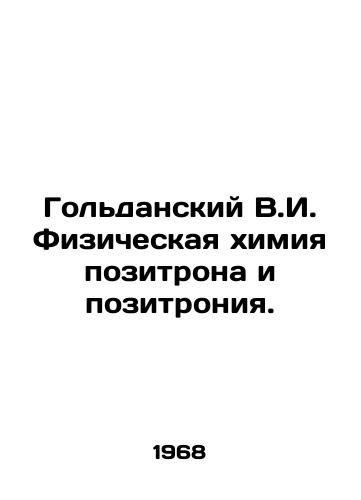Goldanskiy V.I. Fizicheskaya khimiya pozitrona i pozitroniya./Goldansky V.I. Physical chemistry of positron and positronium. In Russian - landofmagazines.com