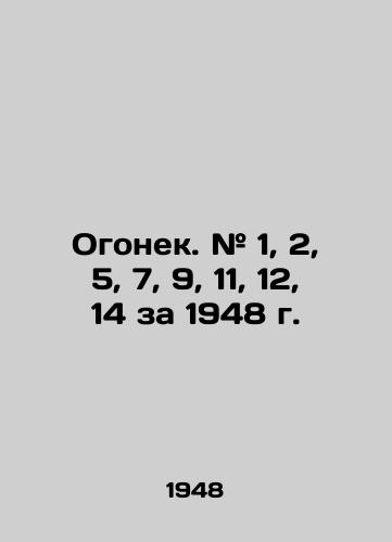 Ogonek. # 1, 2, 5, 7, 9, 11, 12, 14 za 1948 g./Ogonyok. # 1, 2, 5, 7, 9, 11, 12, 14 for 1948. In Russian - landofmagazines.com