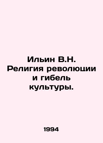 Ilin V.N. Religiya revolyutsii i gibel kultury./Ilyin V.N. The Religion of Revolution and the Death of Culture. In Russian - landofmagazines.com