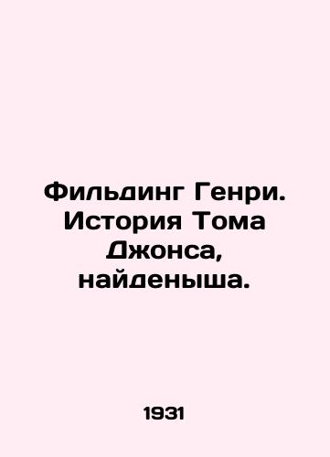 Filding Genri. Istoriya Toma Dzhonsa, naydenysha./Henry Fielding: The Story of Tom Jones, Found. In Russian - landofmagazines.com