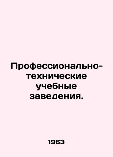 Professionalno-tekhnicheskie uchebnye zavedeniya./Vocational training institutions. In Russian - landofmagazines.com