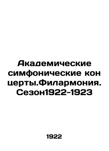 Akademicheskie simfonicheskie kontserty.Filarmoniya. Sezon1922-1923/Academic Symphony Concerts. Philharmonia. Season 1922-1923 In Russian - landofmagazines.com