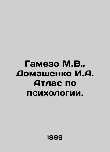 Gamezo M.V., Domashenko I.A. Atlas po psikhologii./Gamezo M.V., Domashenko I.A. Atlas of Psychology. In Russian - landofmagazines.com