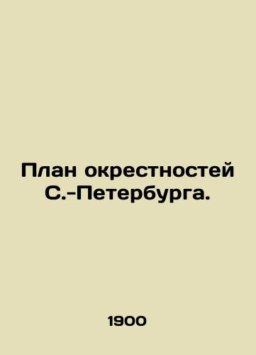 Plan okrestnostey S.-Peterburga./A map of the surroundings of St. Petersburg. In Russian - landofmagazines.com