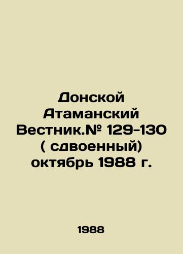 Donskoy Atamanskiy Vestnik.# 129-130 ( sdvoennyy) oktyabr 1988 g./Don Atamansky Vestnik. # 129-130 (double) October 1988 In Russian - landofmagazines.com