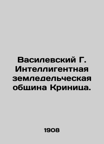 Vasilevskiy G. Intelligentnaya zemledelcheskaya obshchina Krinitsa./Vasilevsky G. Intellectual Agricultural Community of Krinitsa. In Russian - landofmagazines.com