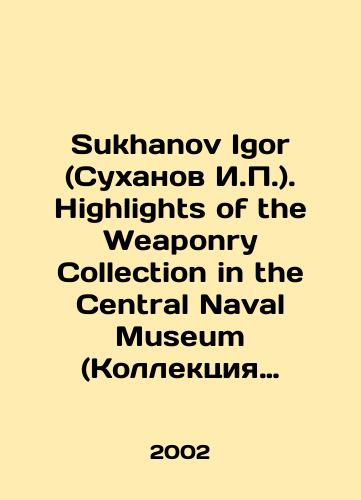 Sukhanov Igor (Sukhanov I.P.). Highlights of the Weaponry Collection in the Central Naval Museum (Kollektsiya oruzhiya Tsentralnogo voenno-morskogo muzeya)./Sukhanov Igor. Highlights of the Weapon Collection in the Central Naval Museum. In English - landofmagazines.com