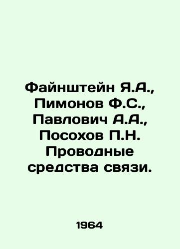 Faynshteyn Ya.A.,  Pimonov F.S.,  Pavlovich A.A.,  Posokhov P.N. Provodnye sredstva svyazi./einstein Ya.A.,  Pimonov F.S.,  Pavlovich A.A.,  Posokhov P.N. Wired means of communication In Russian - landofmagazines.com