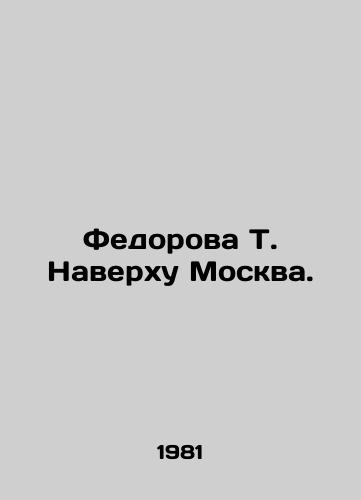 Fedorova T. Naverkhu Moskva./Fedorova T. Upstairs Moscow. In Russian - landofmagazines.com