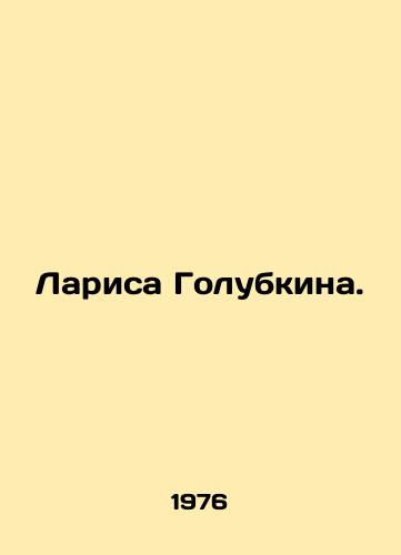Larisa Golubkina./Larisa Golubkina. In Russian - landofmagazines.com