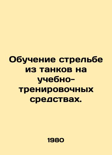 Obuchenie strelbe iz tankov na uchebno-trenirovochnykh sredstvakh./Tank Shooting Training on Training Means. In Russian - landofmagazines.com